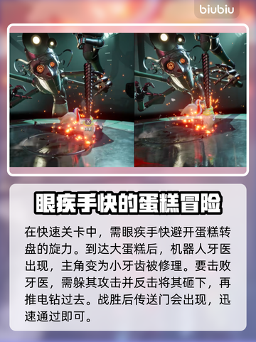 双影奇境🔥生日蛋糕支线全流程攻略🎂截图3