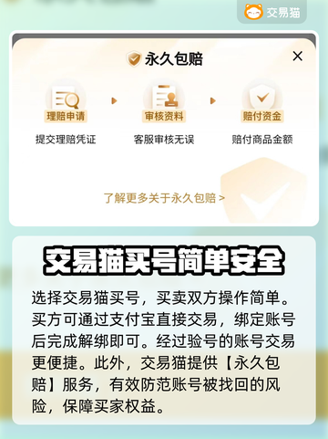 王者荣耀😎买号就上这些正规交易平台！截图4