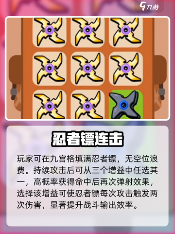 💥花园特工队忍者镖神技曝光！🎯截图3