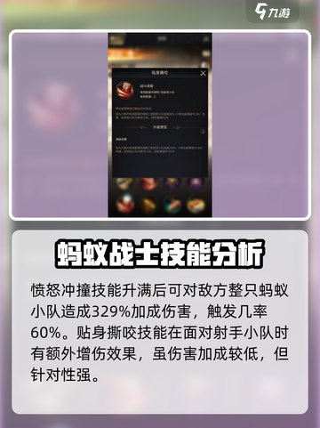 小小蚁国岩蚁好不好介绍截图3