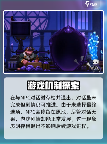 《小骨英雄》杀手冷血男成就🔥超简单达成攻略！截图4
