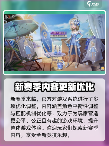 第五人格🔥三十三赛季即将开启！⏰游戏迷们冲呀！截图4