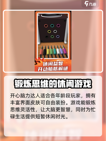 开心脑力达人公测时间什么时候介绍截图4