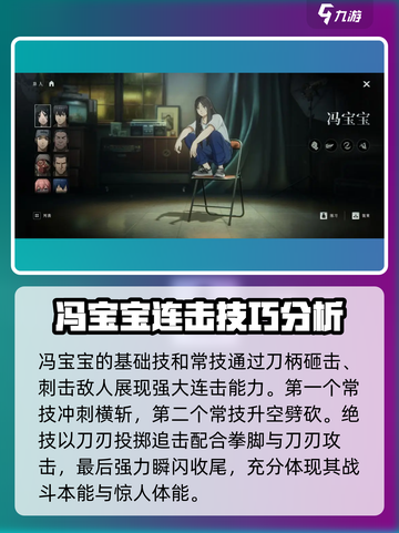 异人之下手游哪个角色最强介绍截图6