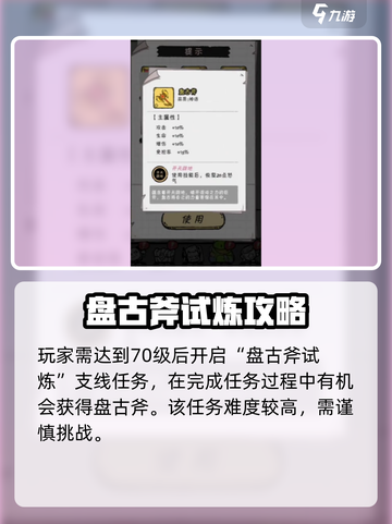 🔥《火源战纪》盘古斧爆率全网首发！✨截图2
