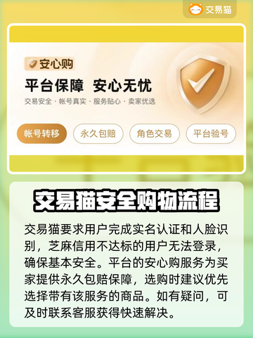 暗黑破坏神账号交易📖，靠谱平台推荐🔥截图3