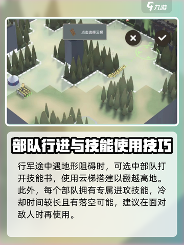 攻城模拟器争锋地图怎么玩介绍截图4