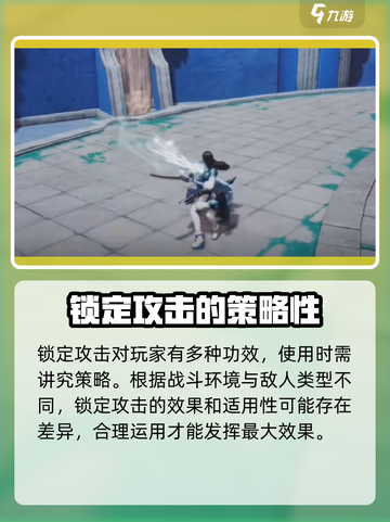 剑灵2💥技能锁定攻击特点分享！游戏技巧大公开🔥截图4