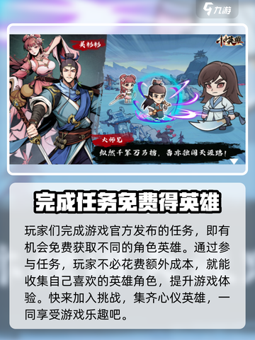 小小英雄氪金真相🔥游戏党必看！截图4
