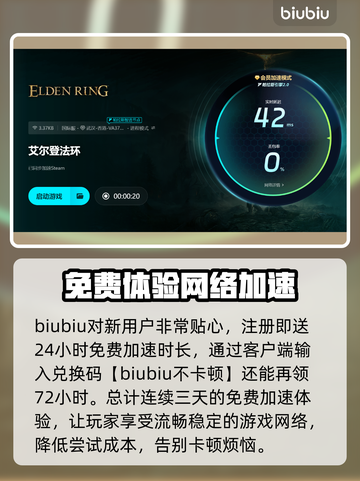 艾尔登法环闪退卡顿？这样解决超简单！💥🔥截图3