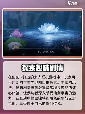 仙剑世界是虚幻5吗介绍截图2