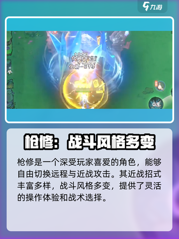 掌门下山哪个角色最强介绍截图6