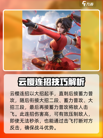 星之破晓角色连招教学介绍截图3