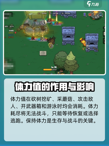 英勇之地⚡快速恢复体力秘籍，玩家必看！截图2