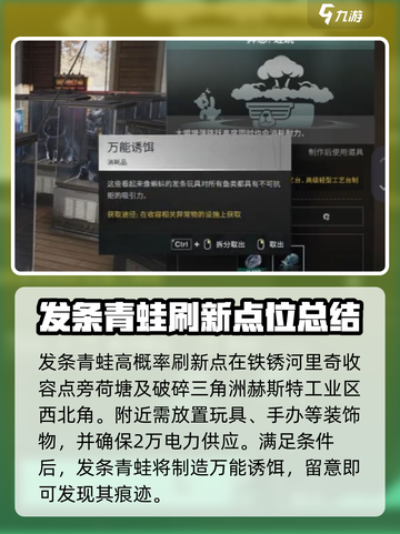 七日世界电鳗怎么钓介绍截图4