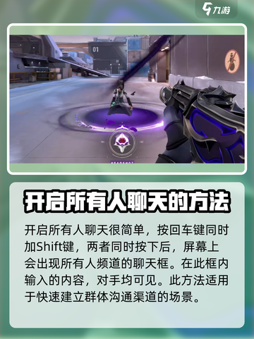 无畏契约怎么所有人聊天介绍截图3