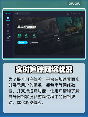英雄联盟🔥闪退重连?用这加速器稳了!截图5