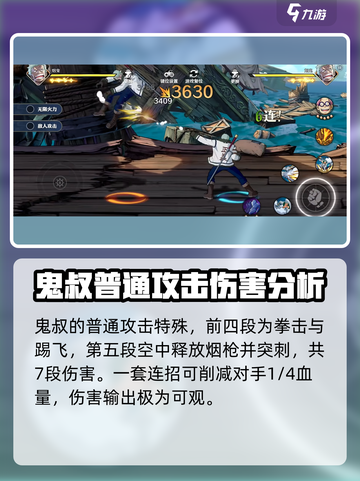 航海王壮志雄心：鬼叔玩法大揭秘🔥截图2