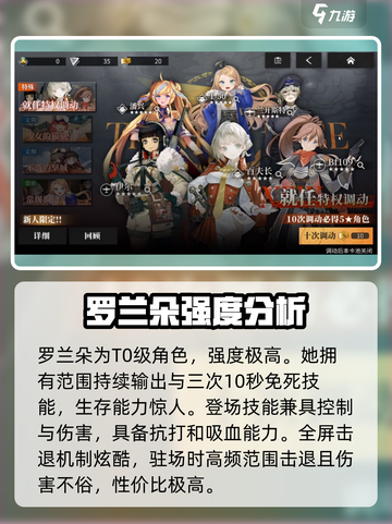湮灭边界线强度榜介绍截图2