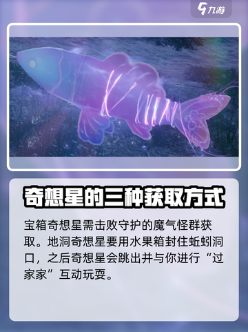 无限暖暖奇想星收集攻略🌟游戏党必看！截图8