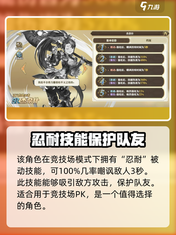 剑与骑士团杰奈卡怎么样介绍截图4