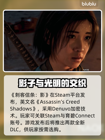 刺客信条影英语名🔥原版名称大揭秘！🎉截图2