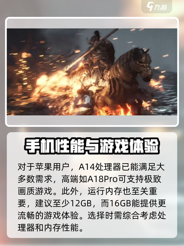 燕云十六声配置需求介绍截图3