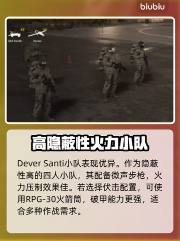 断箭俄军摩托化步兵卡组推荐💥🔥游戏爱好者必看！截图2