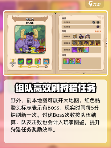 英勇之地手游🔥新手开荒全攻略✅超详细！截图7