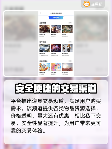 末日血战账号交易🔥选对平台很重要！🎮截图4