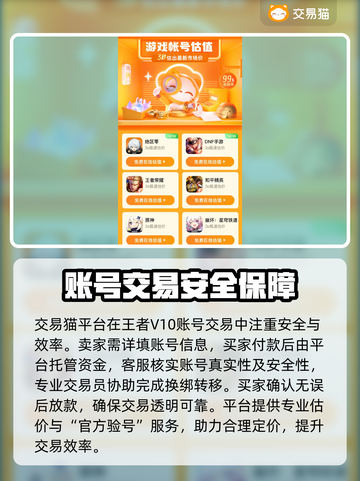 🎮王者荣耀V10账号竟卖这个价？截图3