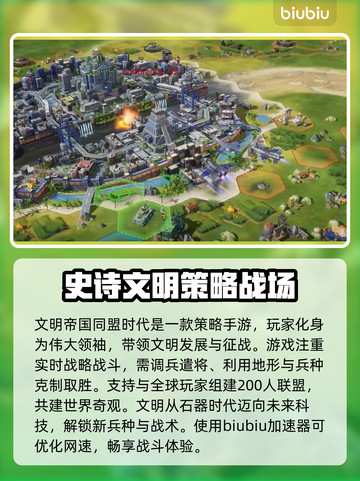 文明帝国同盟时代延迟掉线？❌解决办法来了！🚀截图2