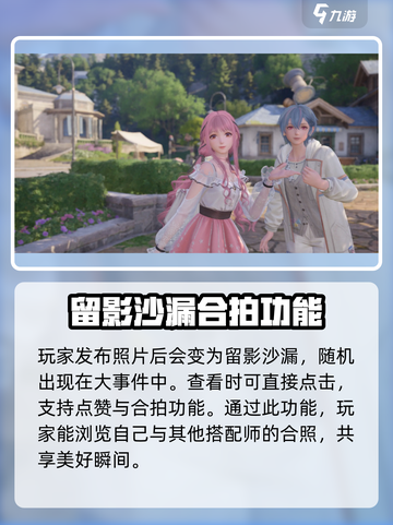 无限暖暖留影拍摄的玩法介绍介绍截图3