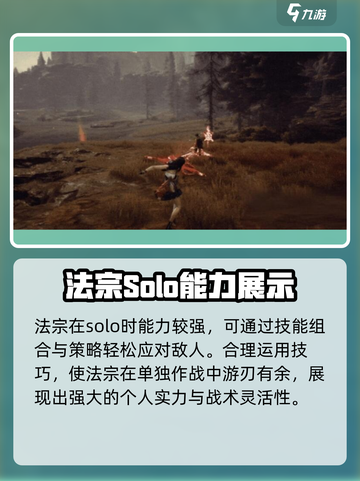 剑灵2手游🔥法宗技能大曝光！🔥截图4