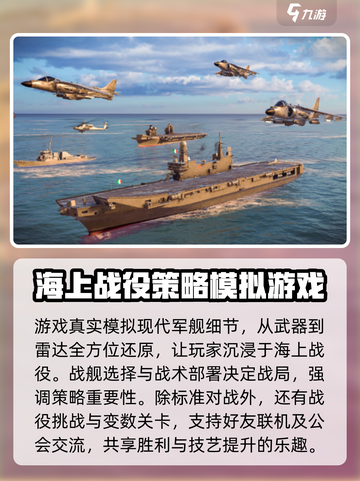 现代战舰是什么类型游戏介绍截图3