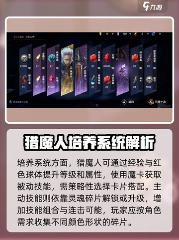 鬼泣巅峰之战攻略介绍截图3