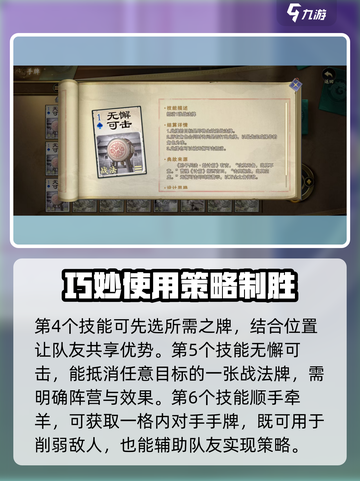 代号杀战法牌有哪些介绍截图3