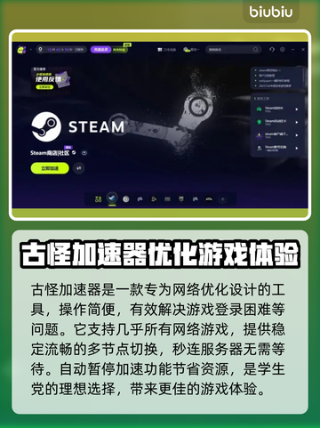 🔥吃鸡游戏必备！最强加速器推荐🎉截图4