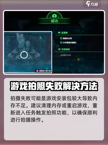 潜水员戴夫壁画拍照失败怎么办介绍截图4