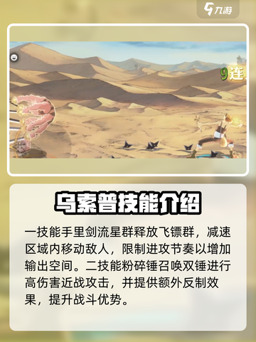 航海王壮志雄心乌索普怎么样介绍截图3