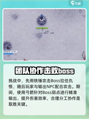 阿瑞斯病毒2木炭机怎么打介绍截图4