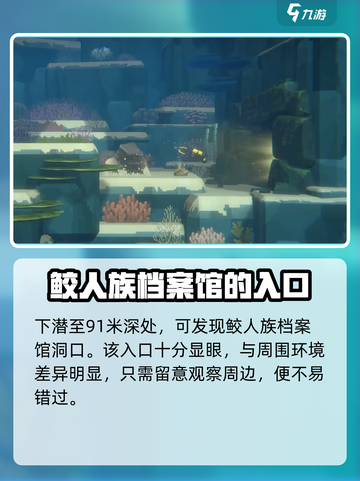 潜水员戴夫石板在哪介绍截图3