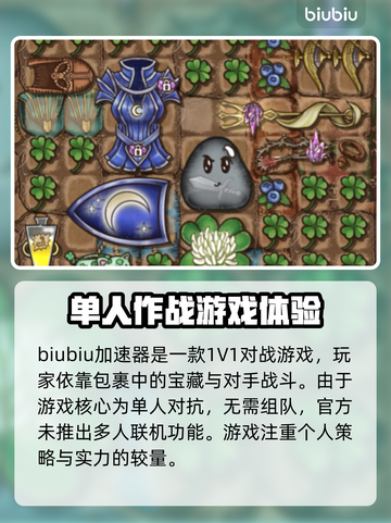 背包乱斗🔥组队联机玩法大揭秘🎉截图2