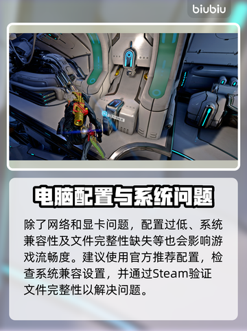 🎮星际战甲掉帧救星！加速器推荐🔥截图6