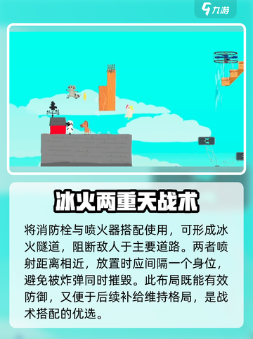 超级鸡马🔥消防栓用法大全，手机版吃鸡必备技巧！截图2