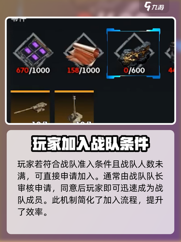 创世战车🔥战队系统玩法揭秘，轻松上分秘籍在这里！截图4