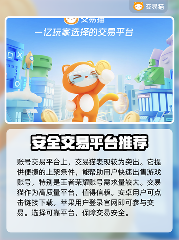 王者荣耀账号出售🔥哪里平台最安全？✨截图2