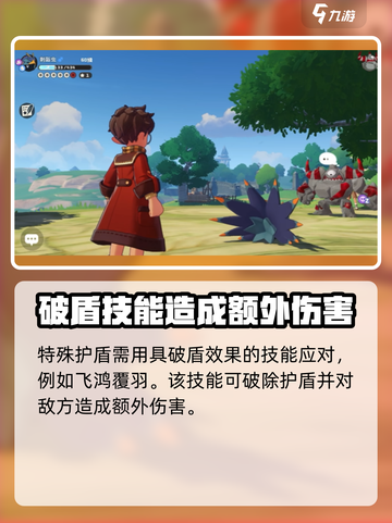 洛克王国手游破盾机制介绍介绍截图5