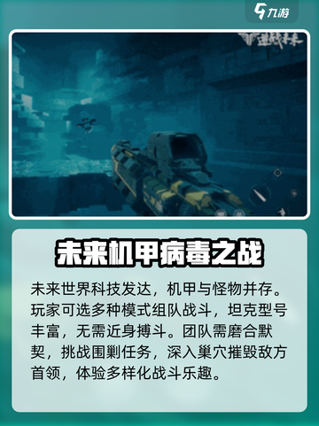 逆战未来手游上线时间⚡玩家尖叫等不及🎮截图4