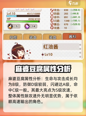 料理次元🔥麻婆豆腐获取攻略❗玩家必看！截图3